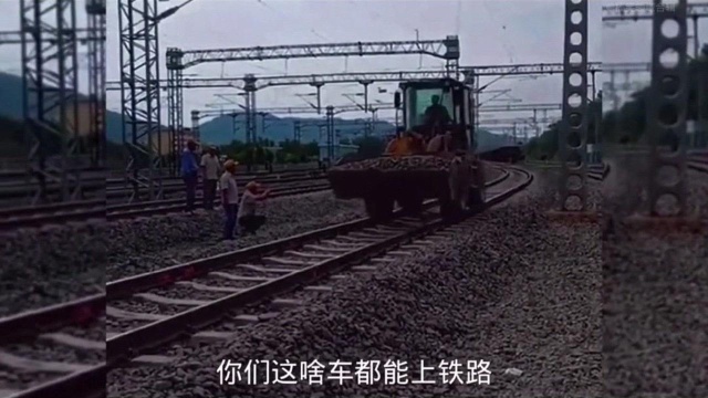 火车道除了能跑火车?