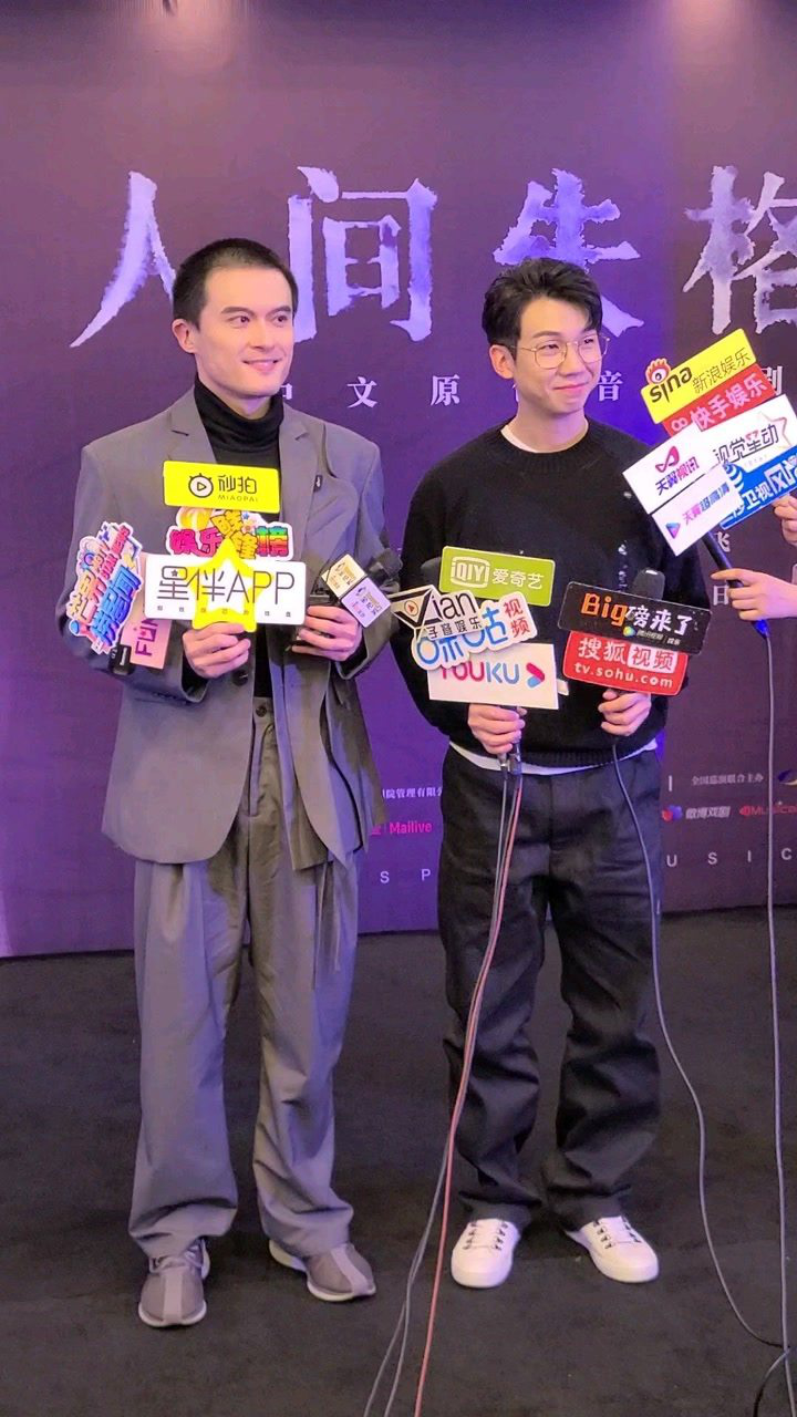 白举纲刘令飞音乐剧《人间失格》双男主 小白第一次音乐剧你期待吗_腾讯视频