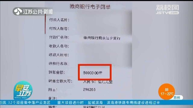 学生账户有高利贷风险?男子“变更账户”被骗走9万多元!