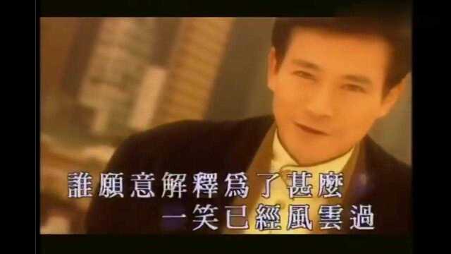 郑少秋名曲欣赏《笑看风云》词曲大气磅礴,秋官的歌真是百听不厌