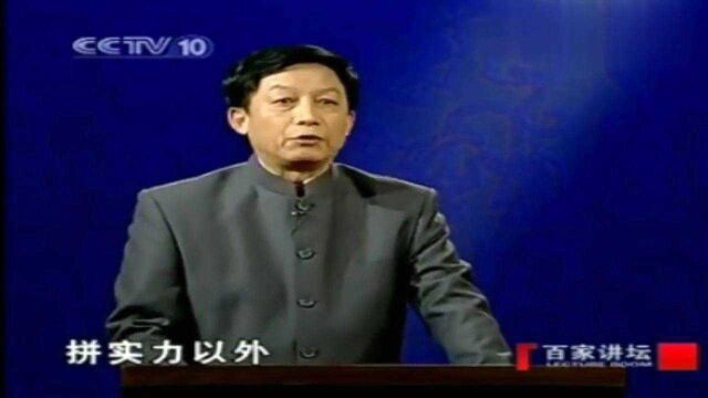 《百家讲坛》:曹操就是从这一战以后,才奠定了他的历史地位!