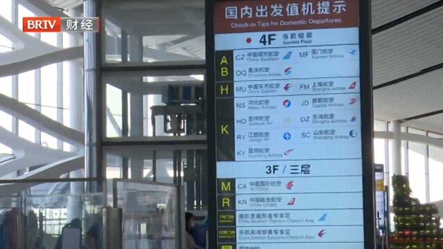 多家航空公司恢复征收燃油附加费