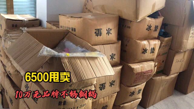 10万元品牌不锈钢餐具只卖6500!义乌库存老板的淘金秘籍,大揭秘