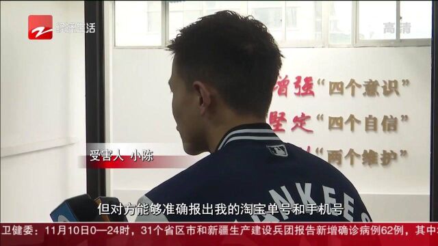 听到“领取备用金”要多个心眼 一网民买润唇膏反被骗一万七