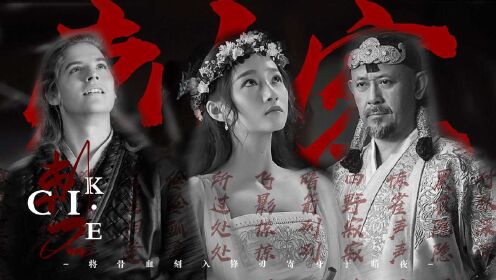 图兰朵魔咒缘起神秘魔咒来袭宿命之战一触即发 电影 高清1080P在线观看平台 腾讯视频