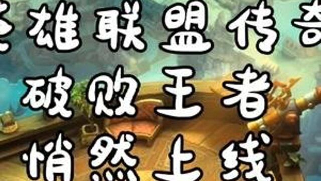 拳头公司乘胜追击 趁热打铁阿