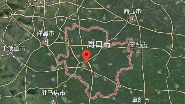 河南省周口市一马平川,境内有一座山,为何不像是“山”?