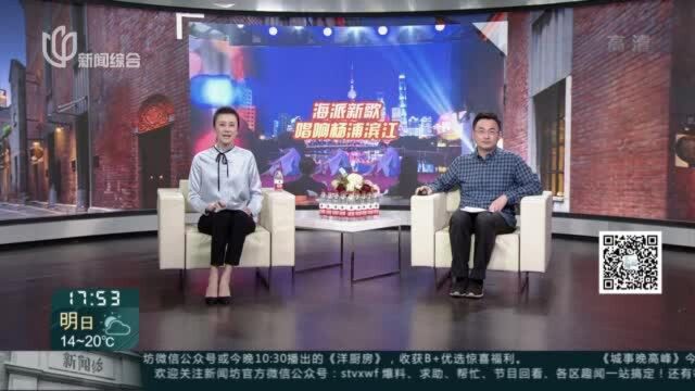 海派音乐全国征歌 新作唱响杨浦滨江