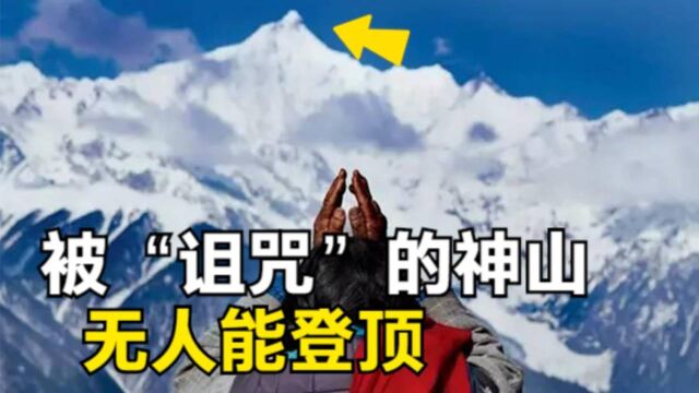 17名登山队员全军覆没,中国禁山到底有何秘密?日记写下诡异经过