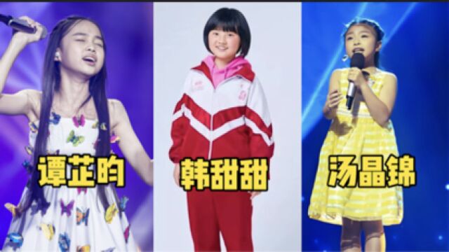 五位被老天爷吻过嗓音的小孩,一开口让无数成年人破大防