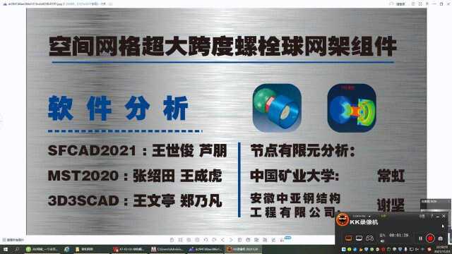 空间网格400米跨度筒壳分析MST2020