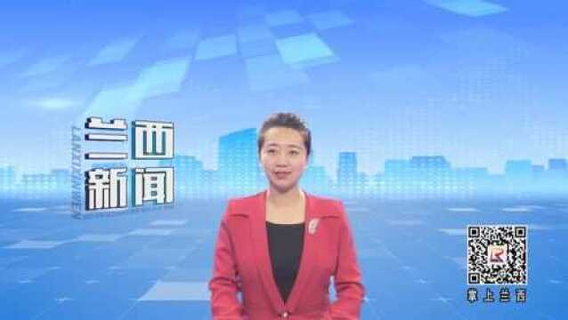 基层反响:让党的十九届六中全会精神在我县落地生根