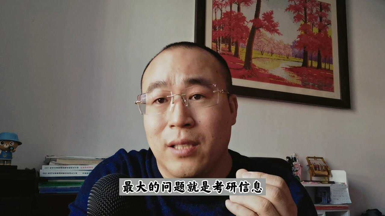 考研初期准备哪些信息很关键?最全面的考研信息解读