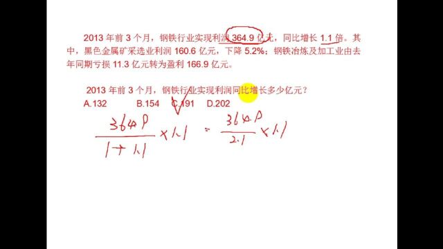 这样算增长量你会么