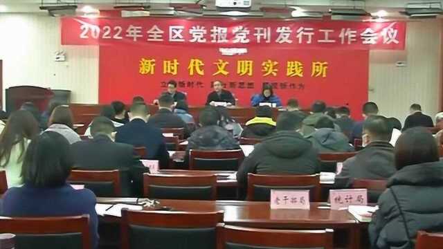 建安区举办“学习强国”平台推广运用及供稿专题培训会