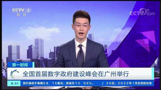 央视重磅报道:小i政务服务虚拟机器人亮相首届数字政府建设峰会