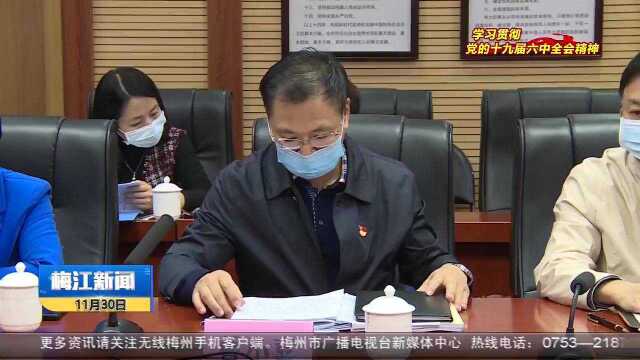 区委理论学习中心组召开专题学习会 深刻领会党的十九届六中全会精神 全力抓好各项工作