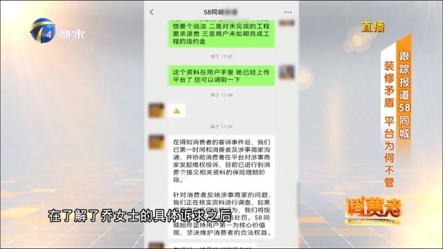 58平台家装商户资质是否过关?筛选标准到底是什么?一起来看看