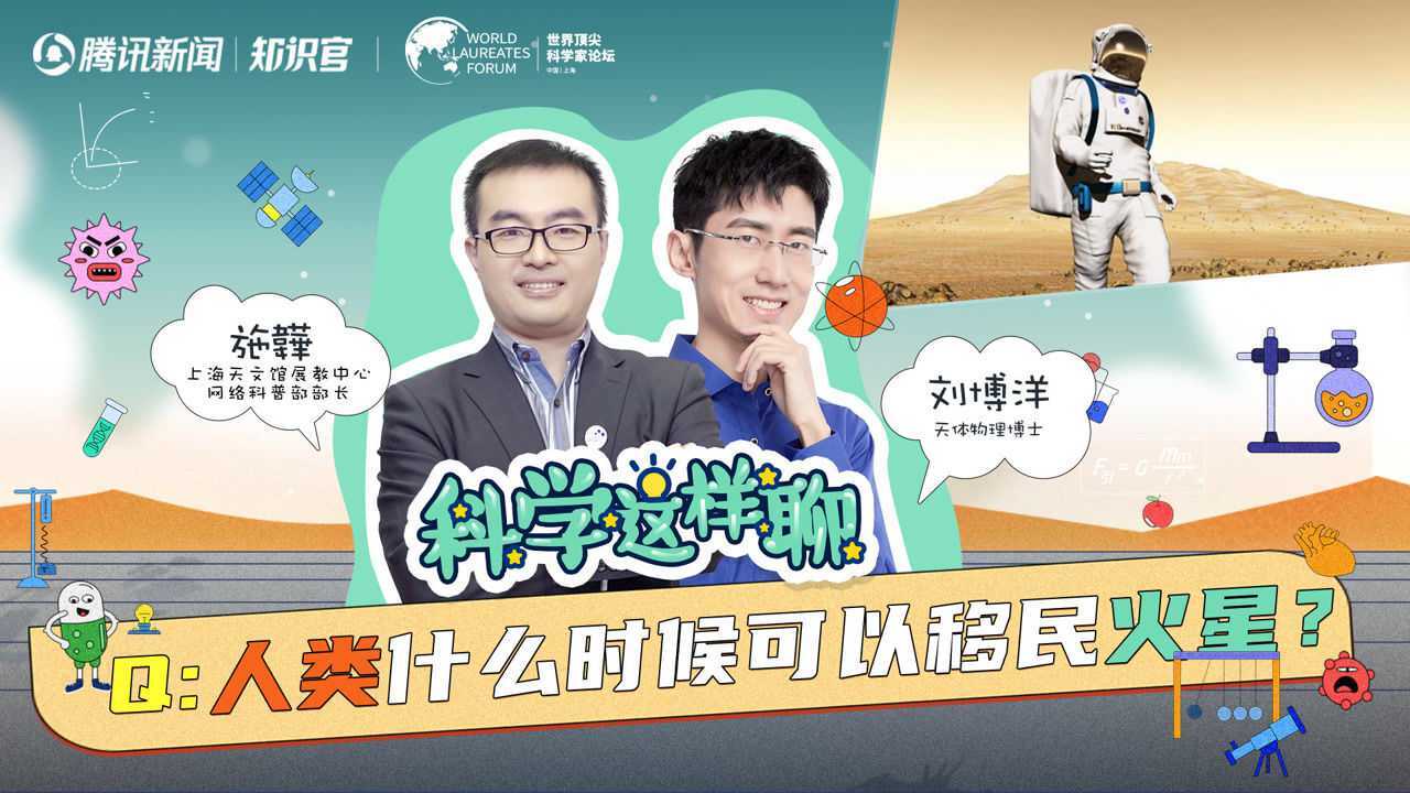 人类什么时候可以移民火星?什么样的人有机会移民?