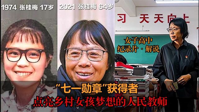 这所山区学校学费是靠捐款,本科上线率百分之90!校长:不满意!