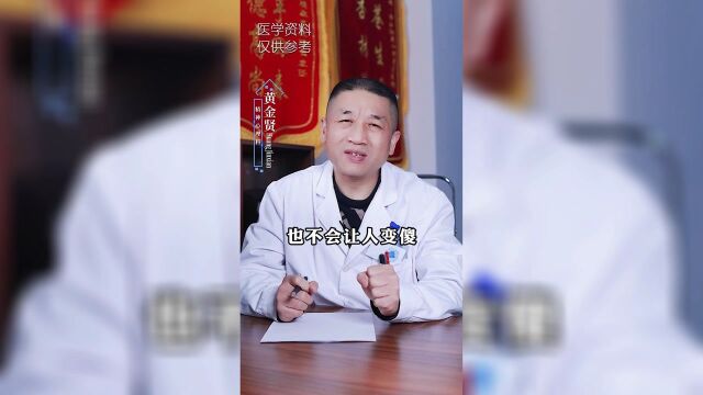 西安脑康心理医院:长期服用抗抑郁药会变傻吗