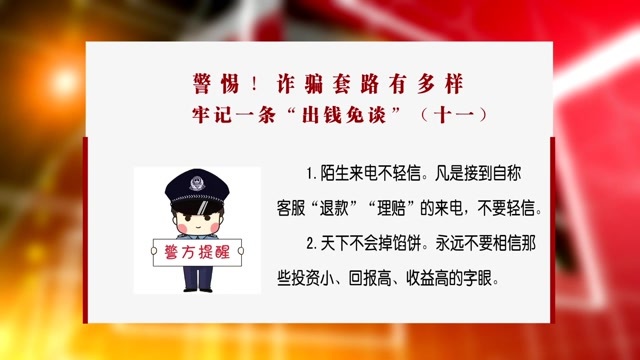 警惕免费送房套路 s640x360?max_age=7776000