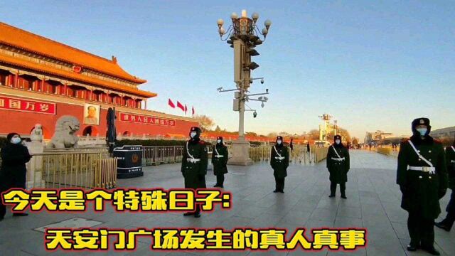 12月14日傍晚5点北京天安门发生的事,台湾同胞看看祖国多强大!