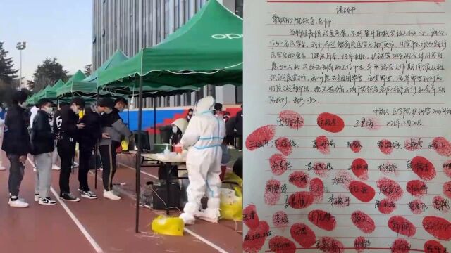 42名医学生写请战书申请支援抗疫:奉献属于自己的力量