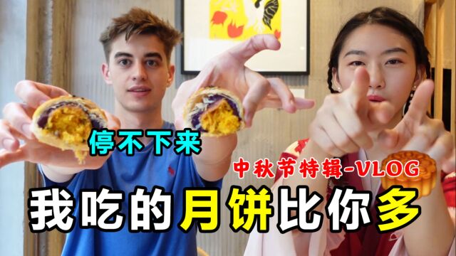 外国男子吃了6款月饼后...#外国人#日常Vlog#中秋节