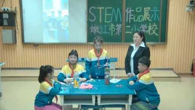 嫩江第二小学《制作旋转木马》