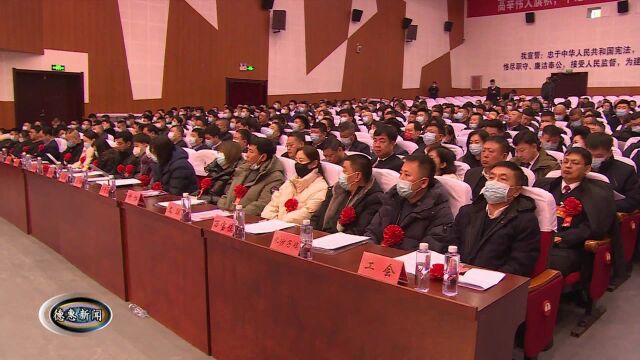 德惠市工商业联合会(总商会) 第十五次会员代表大会召开