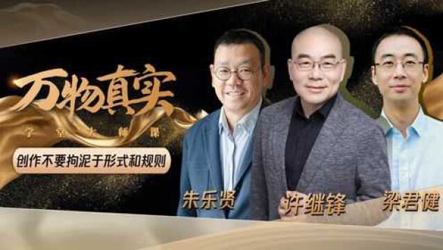 爆款秘籍:创作不要拘泥于形式和规则