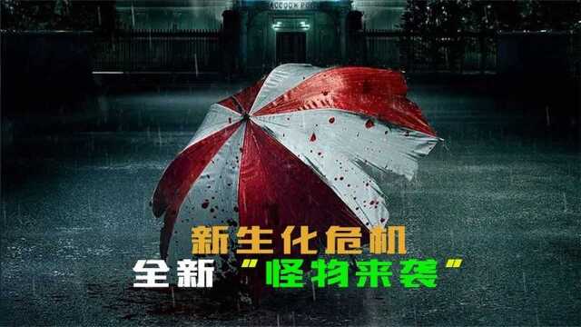 这款的克莱尔和里昂,你觉得怎么样?