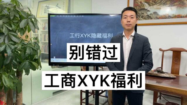 工行信用卡福利来了!看完你会感谢我.