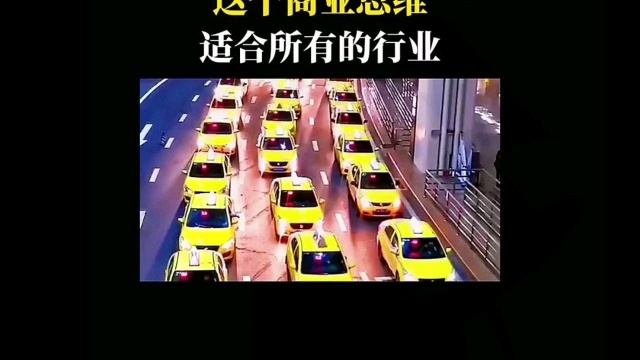 商业思维模式