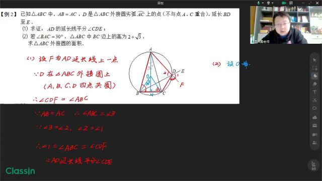 与圆有关的例题讲解