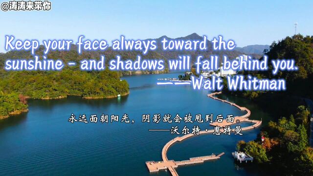 Walt Whitman的四句人生格言,值得一看.英语学习必看!|英语美句|英语名人名言格言|英语写作名言积累|每日一句|