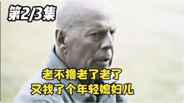 《死里逃生》02,布鲁斯威利斯新作:死里逃生,女人去森林拍照遭到女黑警追杀!#好片推荐官