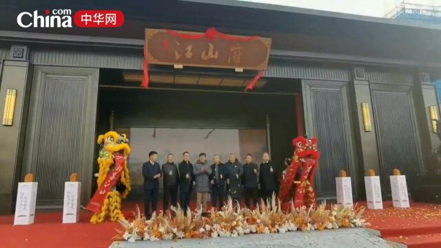 商丘建业神火•江山府国风美学示范区开放盛典