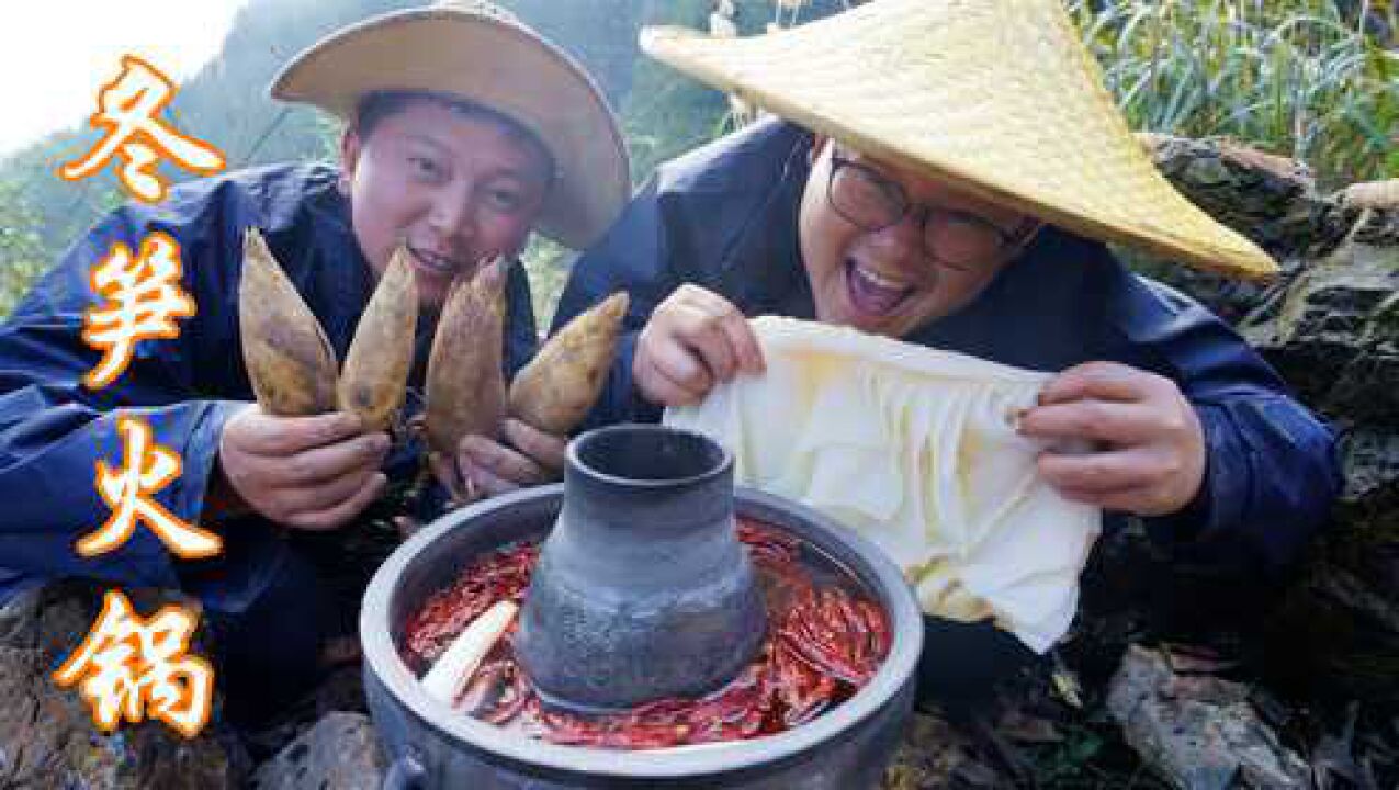 带兄弟去柿子树下吃火锅,2斤冬笋配毛肚,边撕边煮太过瘾了!