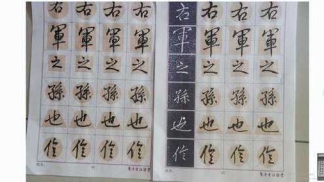 结构上要敢于露锋和断,注意观察字形的相互关系和笔画的态势关系