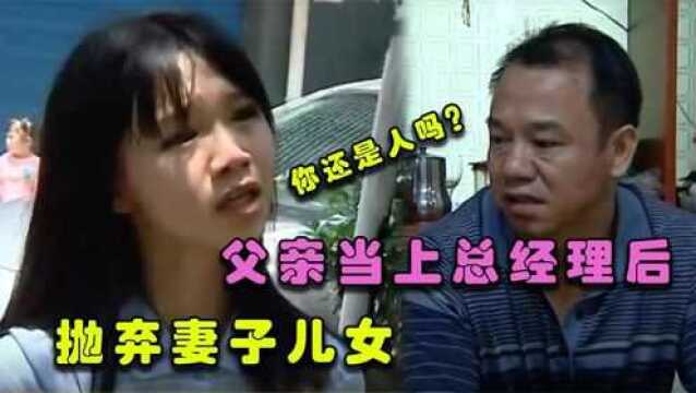 20岁女学生返家,父亲却拿长刀一阵狂撵!女儿痛骂:你还是人吗?