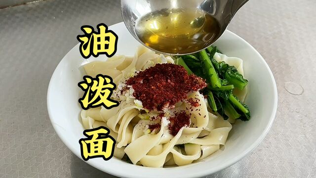 西安疫情管控第11天,教大家如何在家里做一碗合格的油泼面.