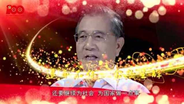 众心向党 | 广州科技工作者献礼建党100周年系列短视频院士篇(一)