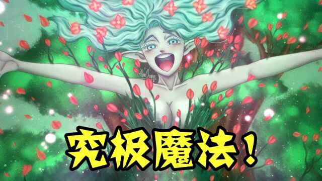 【黑色四叶草漫画284】拉克究极魔法横扫恶魔!!艾琉西亚新人物登场,纳哈特陷入绝境!!!