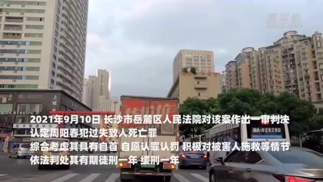 长沙女子乘货拉拉网约车跳车身亡案二审裁定:驳回上诉,维持原判