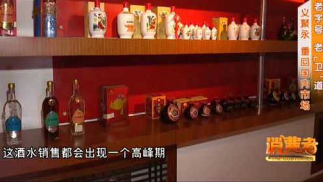 出口百年,盛世回家!“义聚永”载誉而归,津门回忆重回国内市场