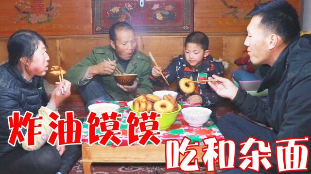 揉面擀面抠圆形,二后生和妈妈炸油馍馍,小儿子给爸爸喂菜,幸福