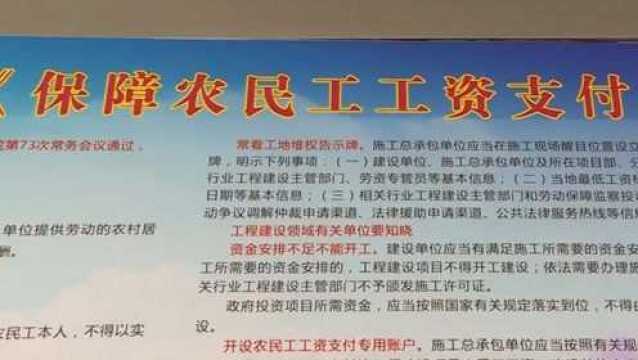 不得拖欠农民工工资!长沙曝光5起重大劳动保障违法案