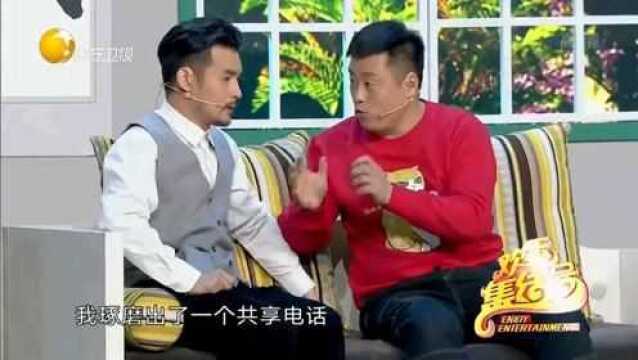 晓峰的共享电话上